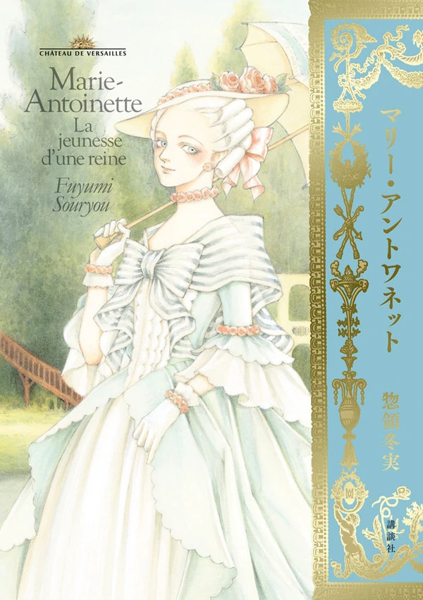 Marie-Antoinette - La jeunesse d'une reine Marie-Antoinette - La jeunesse d'une reine