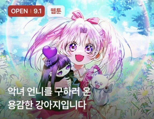 I'm A Brave Puppy Who Came to Save My Evil Sister [⊰DulcetFlo⊱ X Alice X Luvyaa]