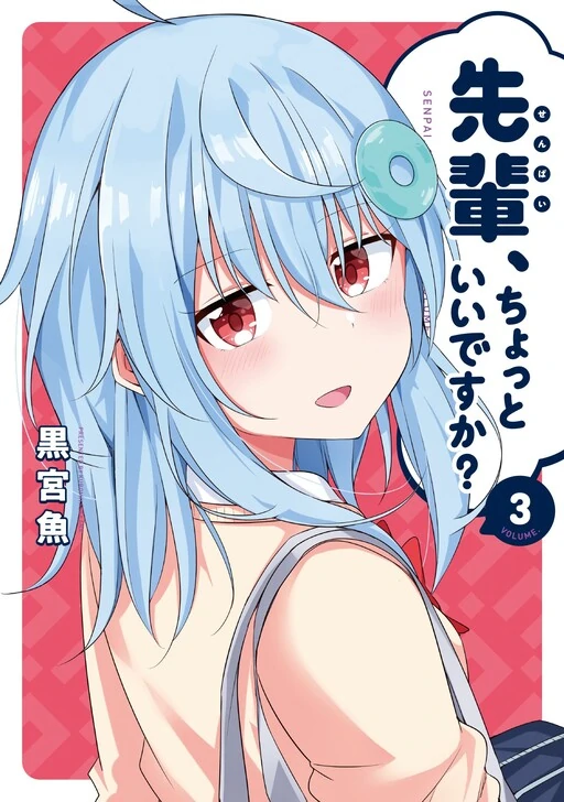 Senpai, Chotto ii Desu ka? Senpai, Chotto ii Desu ka?