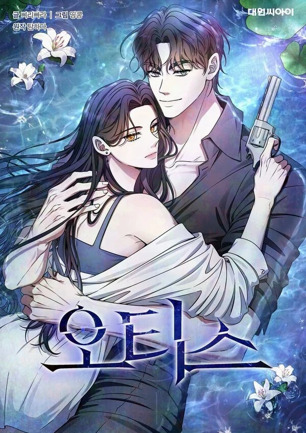 Otis ✨UCHIHA_KIKI✨ Otis ✨UCHIHA_KIKI✨