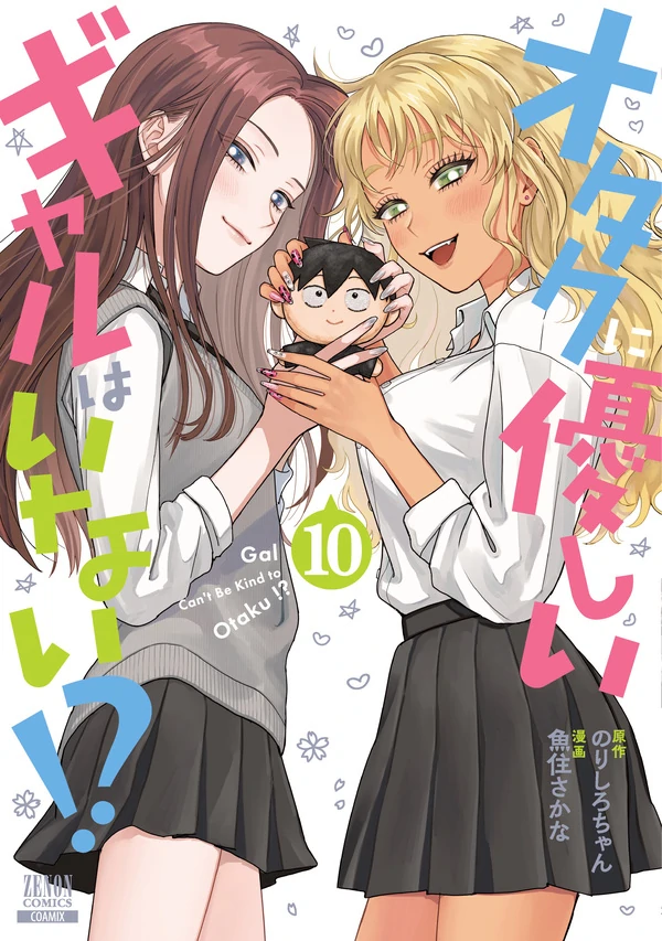 Gals Can't Be Kind to Otaku!? [NaJung Translation]