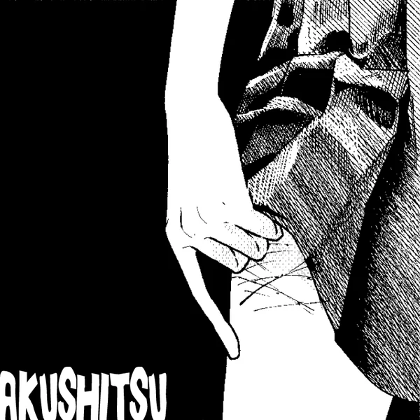Akushitsu