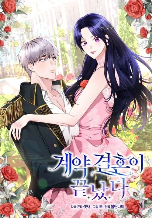 The Contract Marriage Has Come to an End The Contract Marriage Has Come to an End