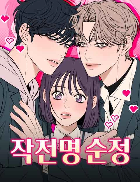 Operation: True Love (nyx scans) Operation: True Love (nyx scans)
