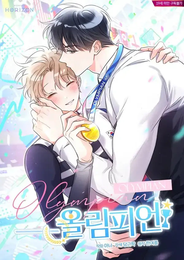 Olympian [แปลไทย]