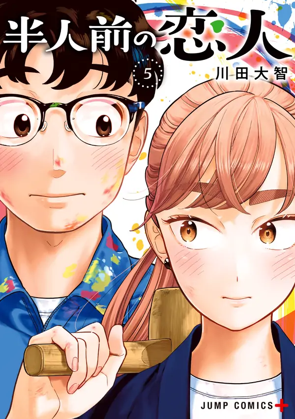 Hanninmae no Koibito