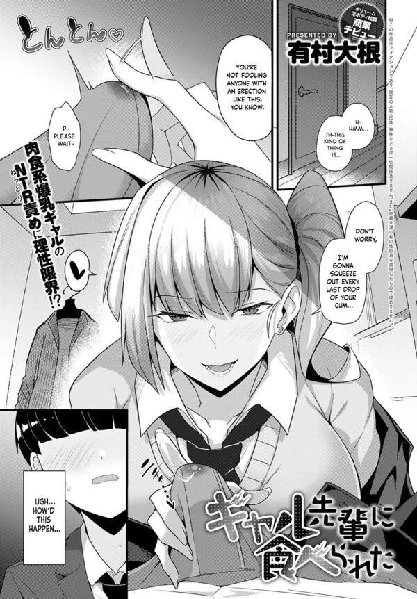 Eaten by Gal Senpai
