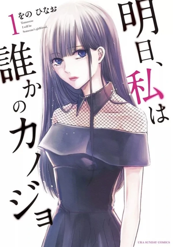 Ashita Watashi Wa Dareka No Kanojo Ashita Watashi Wa Dareka No Kanojo