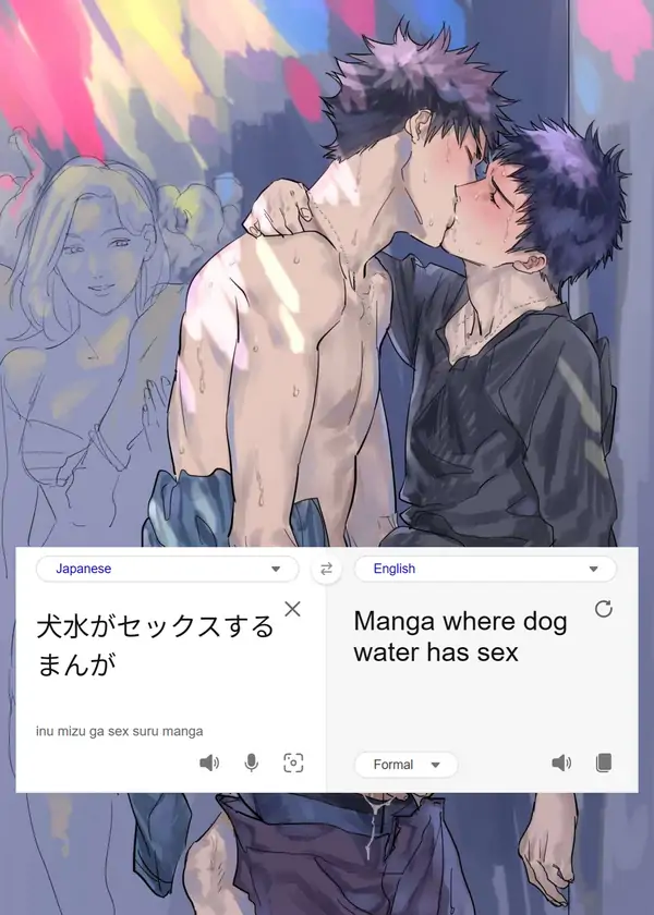 Inu Mizu ga Sex Suru Manga [DAYS]