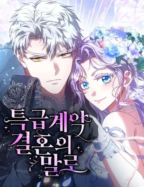 In the Name of Special Contract Marriage