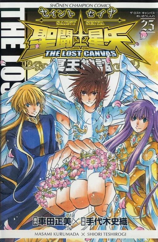 Saint Seiya: The Lost Canvas