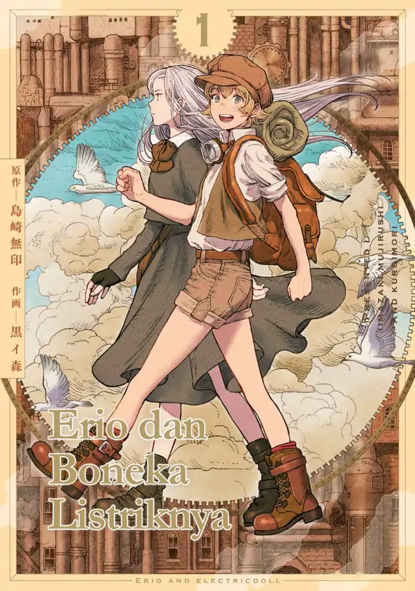 Erio to Denki Ningyou