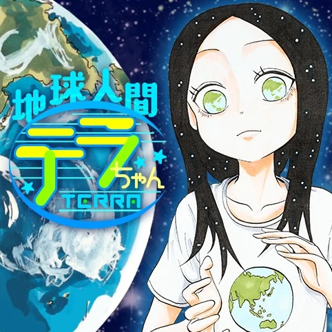 Chikyuu Ningen Terra-chan Chikyuu Ningen Terra-chan