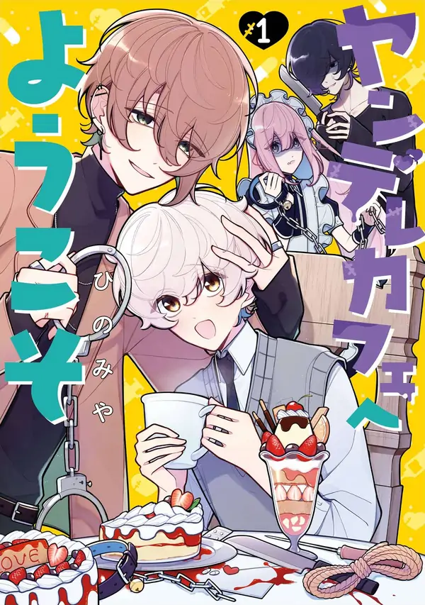 Welcome to the Yandere Cafe Welcome to the Yandere Cafe