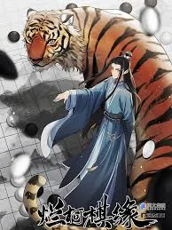 Lan Ke Qi Yuan [TH]