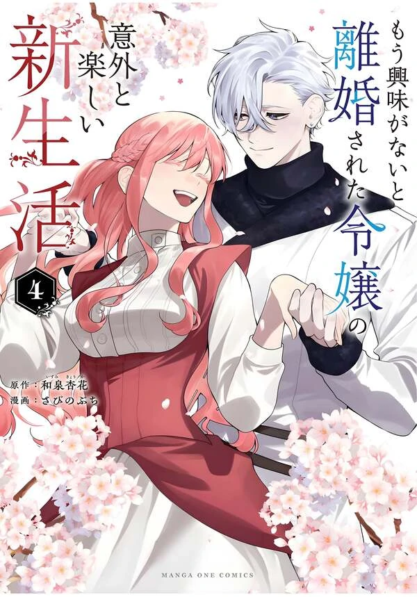 Surprisingly Fun New Life of a Divorced Lady Who Is No Longer Interested Surprisingly Fun New Life of a Divorced Lady Who Is No Longer Interested