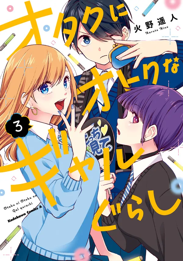 Otaku ni Otoku na Gal-gurashi Otaku ni Otoku na Gal-gurashi