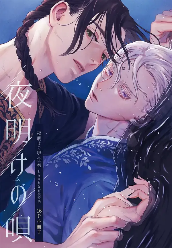 Lullaby of the Dawn Lullaby of the Dawn
