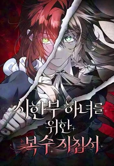 Revenge For The Limited Time Maid Revenge For The Limited Time Maid