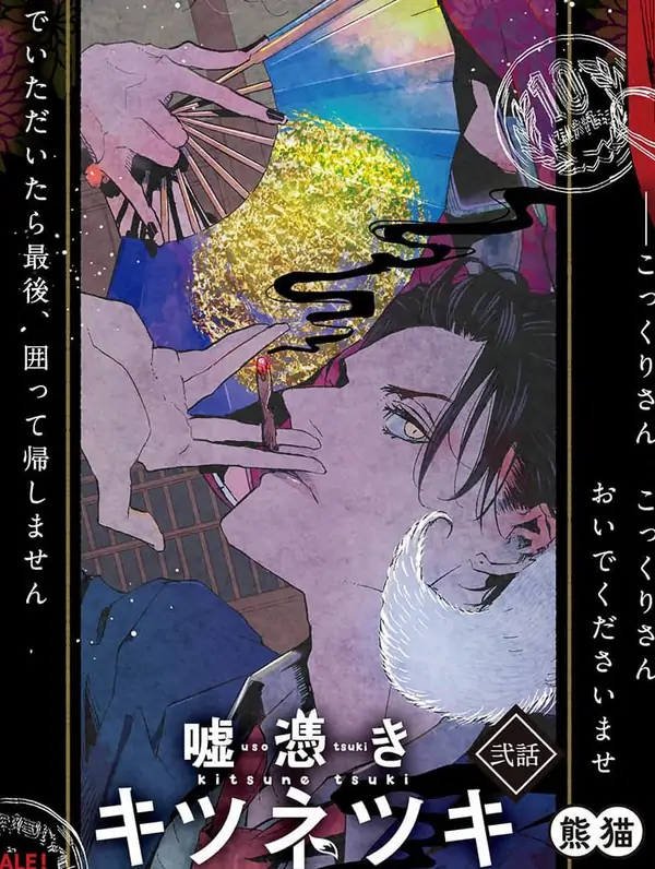 Usotsuki Kitsune Tsuk Usotsuki Kitsune Tsuk