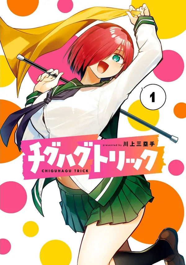 Chiguhagu Trick Chiguhagu Trick