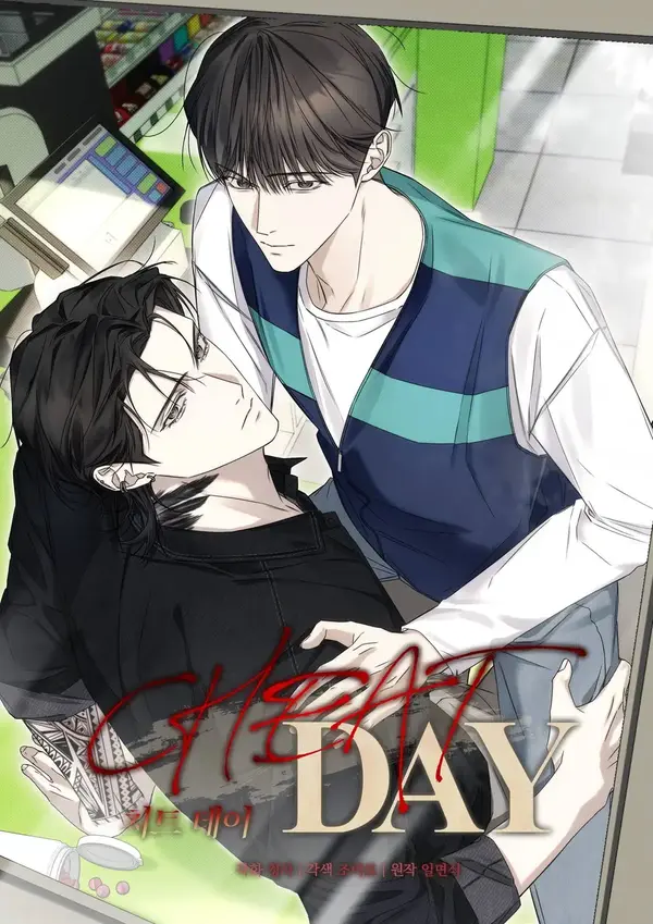 Cheat Day [DINDIN]