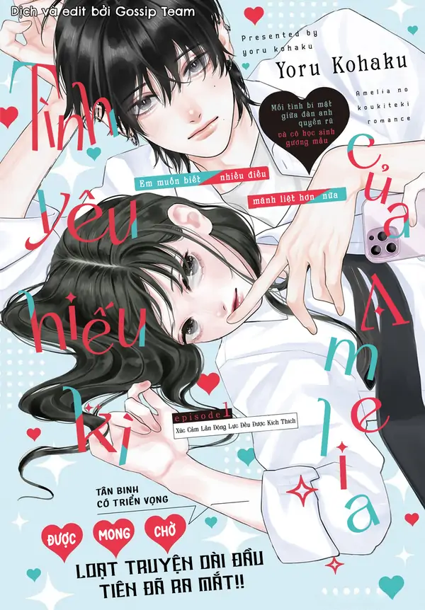 Amelia no Koukiteki Romance (Gossip Team) Amelia no Koukiteki Romance (Gossip Team)