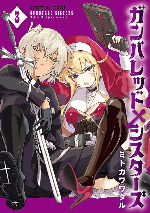 Gunbured x Sisters Gunbured x Sisters