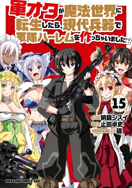Gun-Ota ga Mahou Sekai ni Tensei shitara, Gendai Heiki de Guntai Harem wo Tsukucchaimashita!? Gun-Ota ga Mahou Sekai ni Tensei shitara, Gendai Heiki de Guntai Harem wo Tsukucchaimashita!?