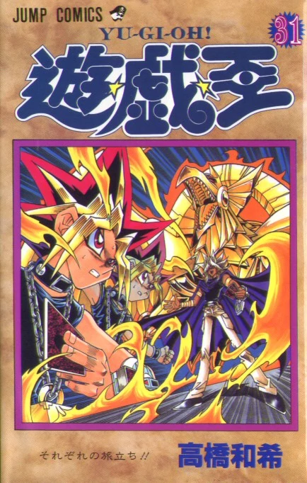 Yu-Gi-Oh!