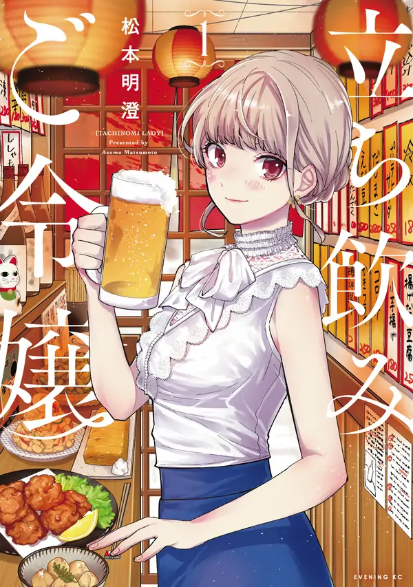 Tachinomi Goreijou Tachinomi Goreijou