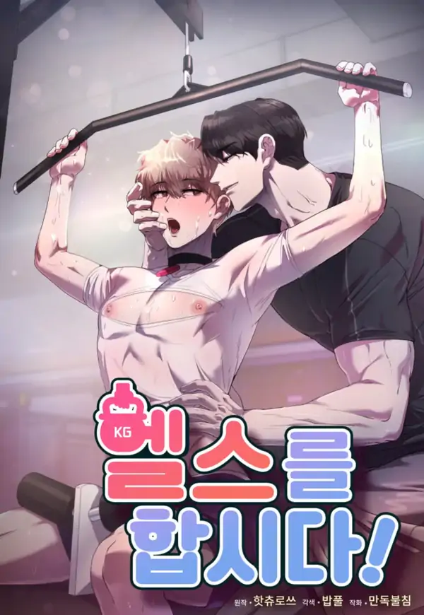 Let's Work Out! [Cupid Scans]