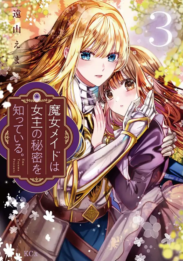 The Witch Maid Knows the Queen’s Secret The Witch Maid Knows the Queen’s Secret