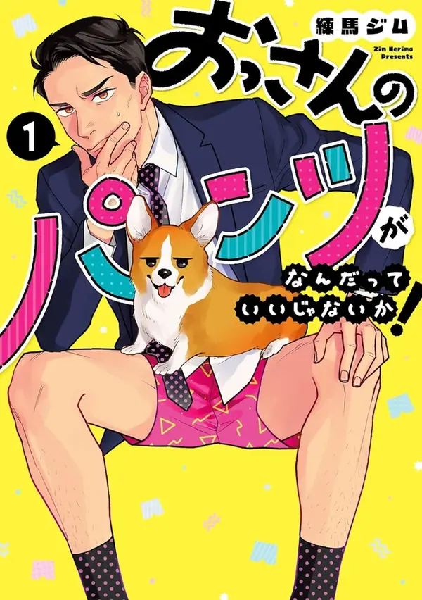 Ossan no Pantsu ga Nan Datte Ii Janai ka! Ossan no Pantsu ga Nan Datte Ii Janai ka!