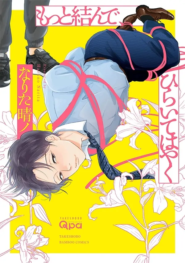 I should be tied up more and opened up quickly. I should be tied up more and opened up quickly.