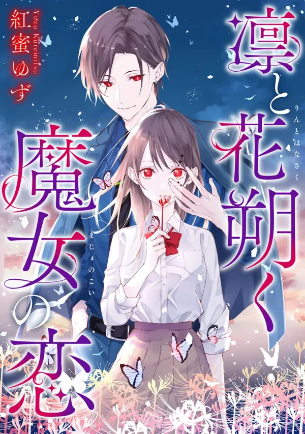 A Witch's Love A Witch's Love