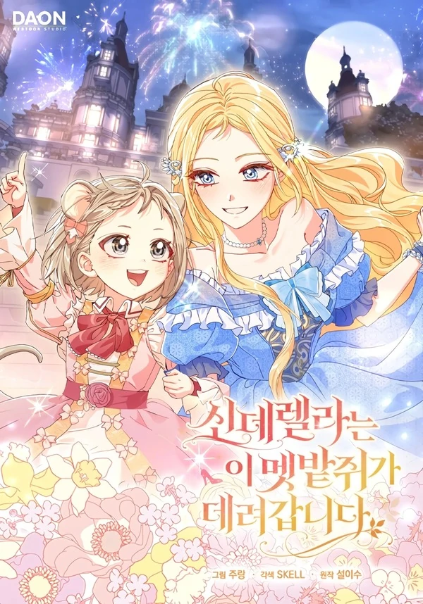 The Harvest Mouse Exits the Fairytale Together with Cinderella The Harvest Mouse Exits the Fairytale Together with Cinderella