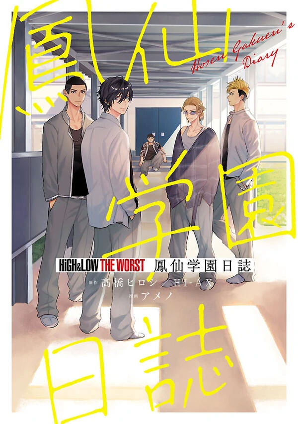 Housen gakuen nisshi Housen gakuen nisshi