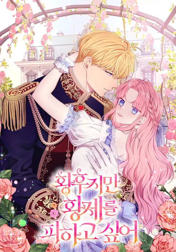 The Empress Wants To Avoid the Emperor The Empress Wants To Avoid the Emperor