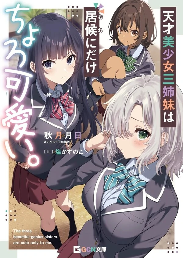 Tensai Bishoujo Sanshimai wa Isourou ni Dake Choro Kawaii Tensai Bishoujo Sanshimai wa Isourou ni Dake Choro Kawaii