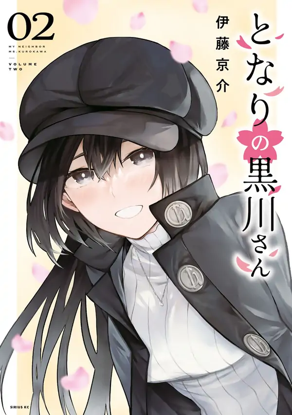My Neighbor Ms. Kurokawa My Neighbor Ms. Kurokawa