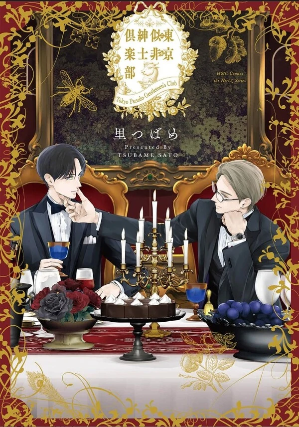 Tokyo Ese Shinshi Club Tokyo Ese Shinshi Club