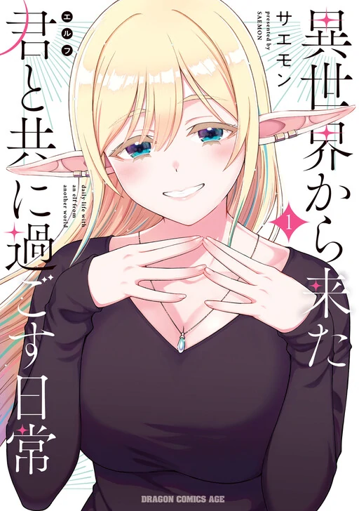 Daily Life With an Elf From Another World Daily Life With an Elf From Another World