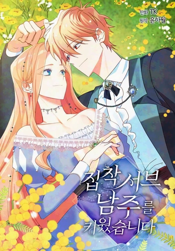 My Ray of Hope (Eva Scans) My Ray of Hope (Eva Scans)