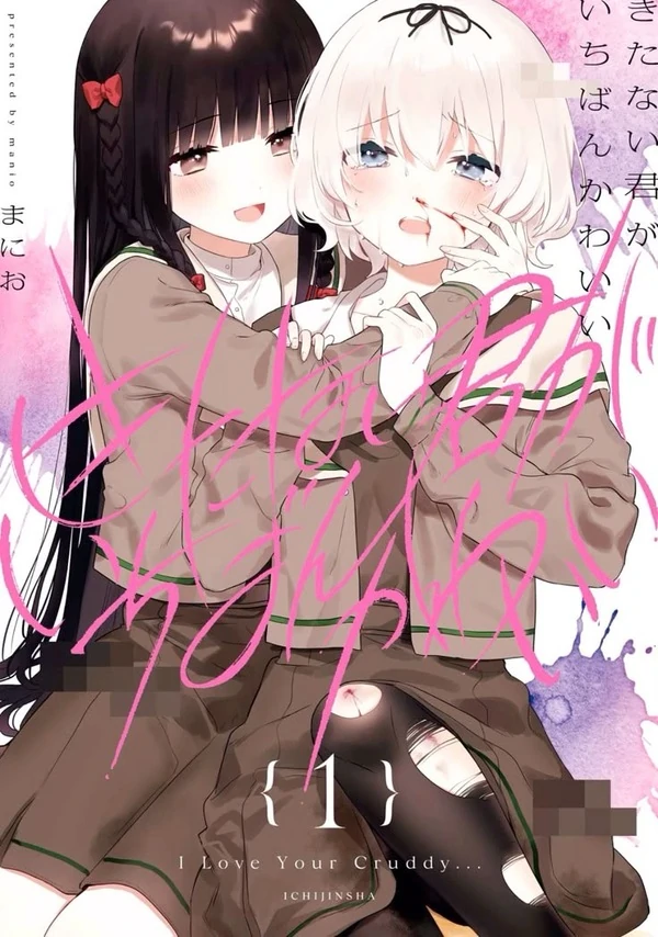Kitanai Kimi ga Ichiban Kawaii; I Love Your Cruddy Kitanai Kimi ga Ichiban Kawaii; I Love Your Cruddy