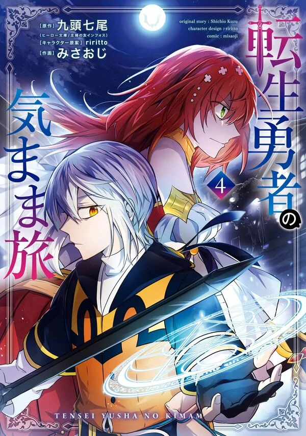 The Carefree Journey of the Reincarnated Hero «Official»