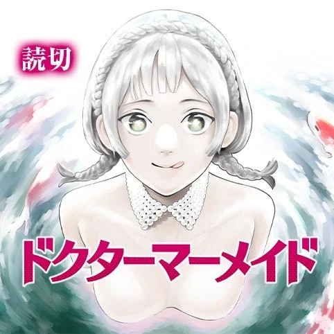 Doctor Mermaid Doctor Mermaid