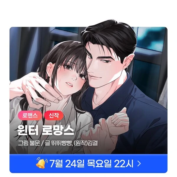 Winter Romance Winter Romance