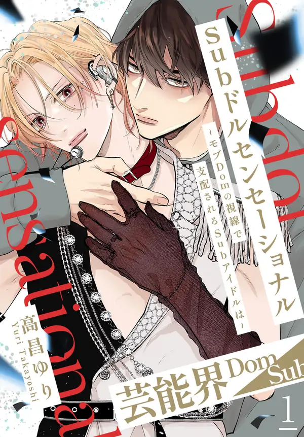 Sub-Idol Sensational: The Sub Idol Dominated by the Gaze of a Dom Sub-Idol Sensational: The Sub Idol Dominated by the Gaze of a Dom