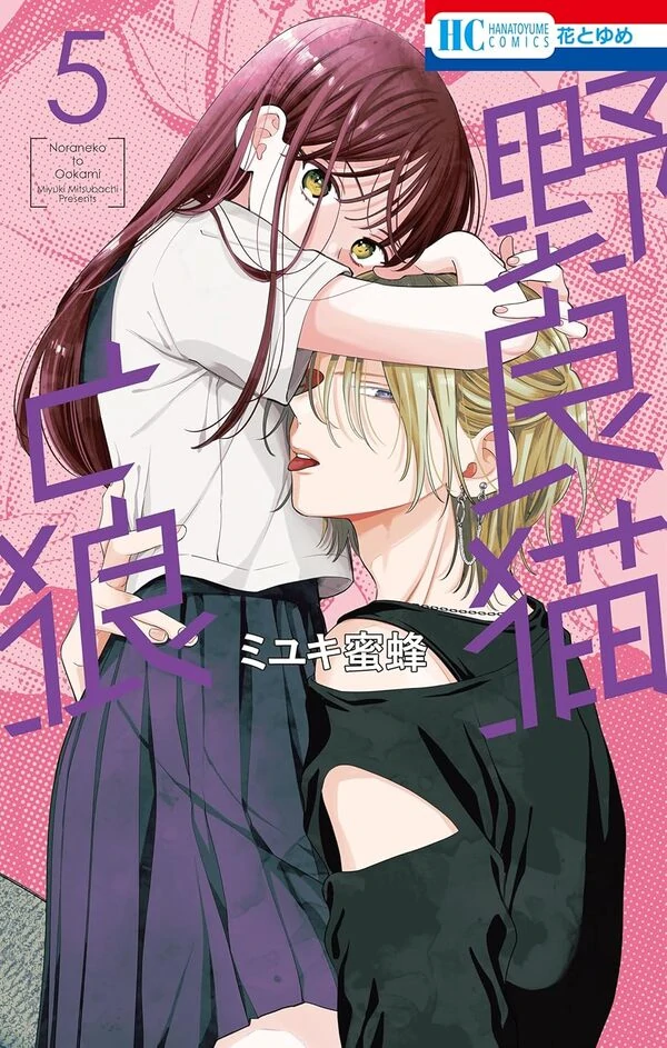 Noraneko To Ookami Noraneko To Ookami